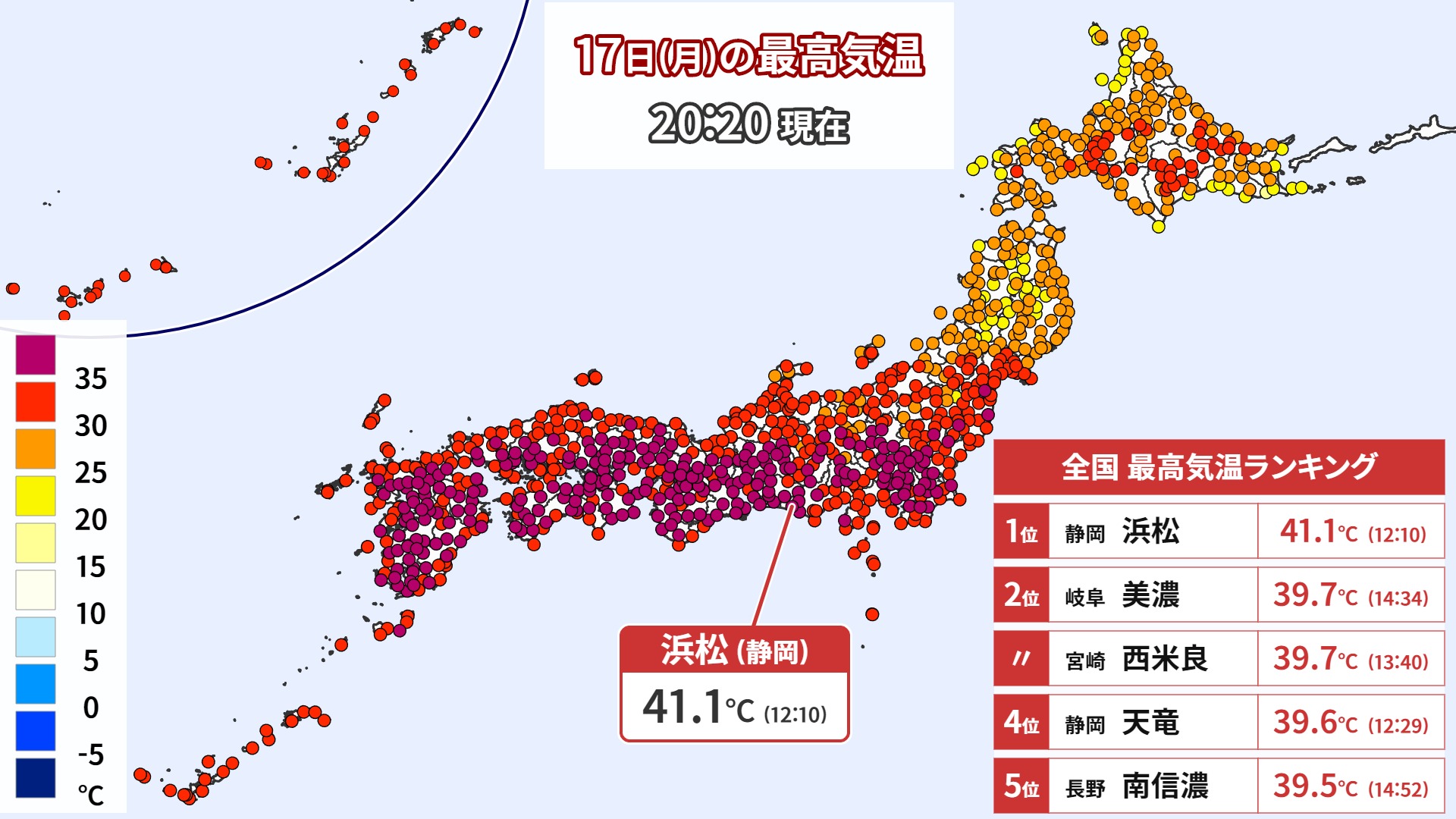 浜松で国内最高気温1位タイ 41 1 お天気サイト