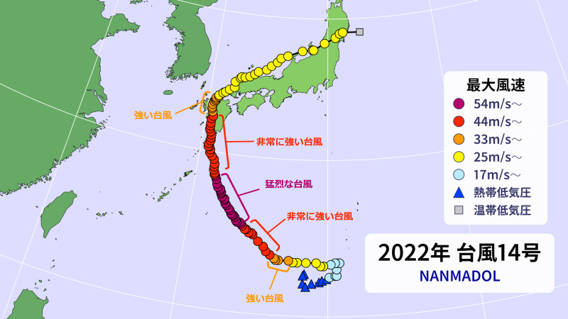 2022年台風14号経路