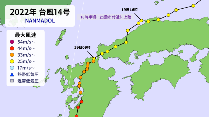 2022年台風14号経路